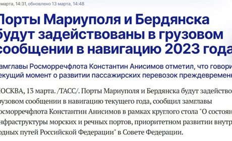 російські куратори спростували заяву сауленка про пасажирські перевезення через порт Бердянськ