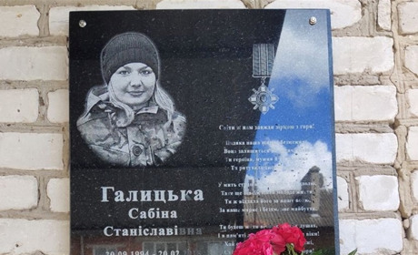 На Звягельщині відкрили меморіальну дошку воїну-медику Сабіні Галицькій