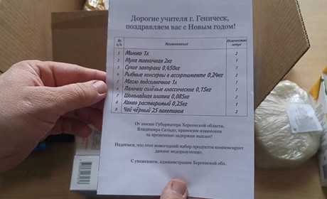 Замість зарплат учителям на ТОТ Херсонщини видали “гуманітарку”