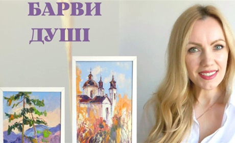 Роботи кременецької художниці експонують у Вишнівецькому палаці