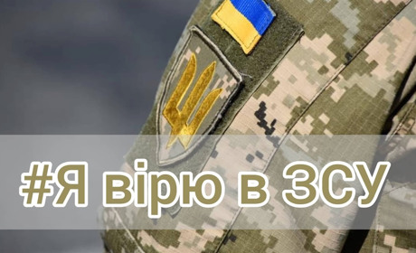 Вірю в ЗСУ: у Новограді проведуть відкритий мікрофон