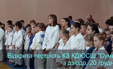 Дві спортсменки з Миколаївки вибороли бронзу у змаганнях із дзюдо