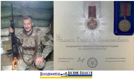 Захисника з Більської Волі нагородили відзнакою Президента України "За оборону України"