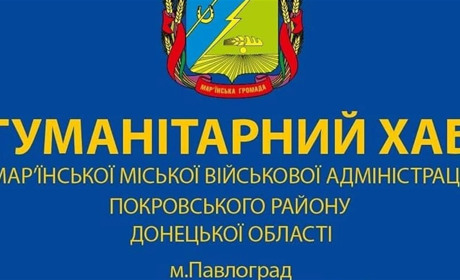 Для переселенців з Мар'їнської громади працює гумштаб у Павлограді. Як отримати допомогу