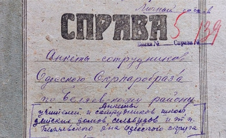 Як жили й працювали вчителі Біляївки сто років тому: що розповідають архівні анкети 1923 року