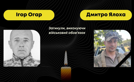 На війні загинули двоє захисників: дрогобичанин Ігор Огар та стебничанин Дмитро Ялоха