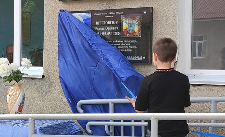 В Ізмаїлі відкрили пам’ятну табличку, присвячену полеглому захиснику Родіону Щегловітову