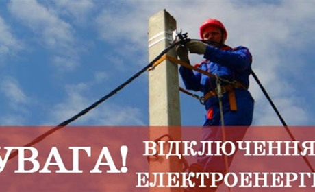 Без електроенергії 22 вересня будуть жителі сіл Мазінок та Дем'янець: графік відключень