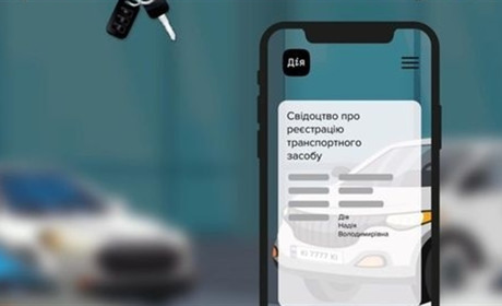 З 20 грудня перереєструвати авто можна у «Дії» без перевірок і посередників