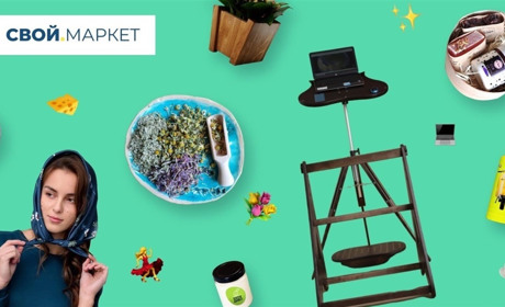 Что нужно знать о продажах онлайн на маркетплейсе Свой.Маркет?