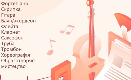 Барська музична школа запрошує учнів на новий навчальний рік
