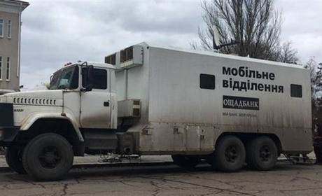 В Попаснянском районе работает мобильное отделение Ощадбанка: время и дни приема