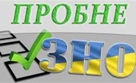 Тестування триватиме лише два дні: графік іспитів пробного ЗНО-2022
