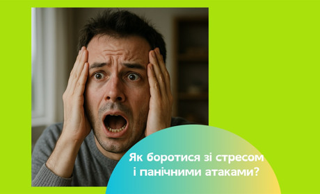 Техніки боротьби зі стресом. Як 10 хвилин дихальних практик врятують вас від вигорання