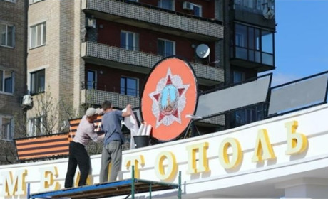 З’явилося фото головної арки у Мелітополі з радянською символікою