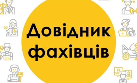 Довідник фахівців на УманьNews.Сity: 10 аргументів на вашу користь