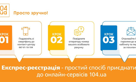 АТ «Вінницягаз» спростило реєстрацію в особистому кабінеті: просто зателефонуйте і оплатіть онлайн