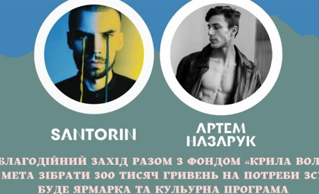 У Фастові відбудеться благодійний захід на підтримку ЗСУ: буде ярмарка і концерт