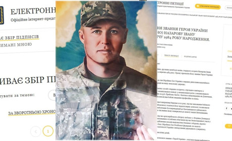 Залишилося всього 15 днів. Триває збір підписів для присвоєння звання «Герой України» Івану Назарову