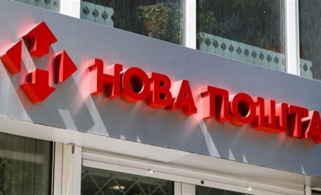 «Нова пошта» відновлюється