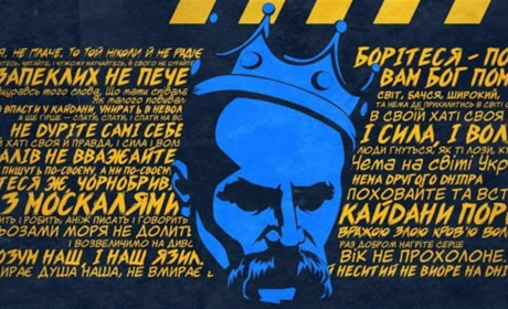 Кобзартест: Як добре ти пам’ятаєш вірші Тараса Шевченка зі шкільної програми