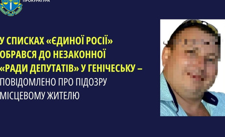 Повідомили про підозру жителю Херсонщини, який став депутатом при окупантах у Генічеську