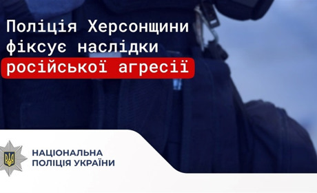 Загарбники обстріляли 40 міст і сіл Херсонщини: 5 поранених, пошлодженло 13 будинків