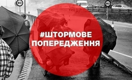 Увага! Штормове попередження: готуймося до заморозків
