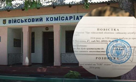 Ганебна самодіяльність, – у МВС закликали військкомати не роздавати масово повістки