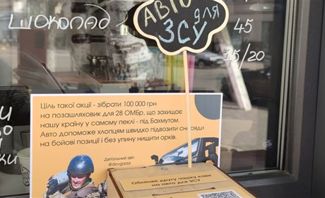В Біляївці триває акція: купуйте квіти чи каву та донатьте на авто для 28-ої бригади