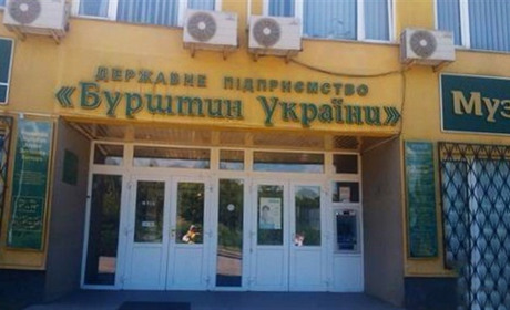 Державне підприємство «Бурштин України» отримало погодження на видобуток бурштину на Володимиреччині