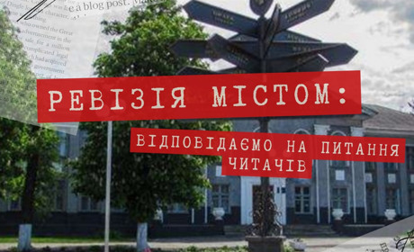 Ревізія міста: чи справді скарги золотонісців обґрунтовані?
