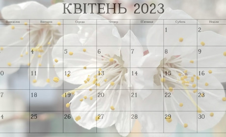Що, де і коли відвідати в Умані у квітні