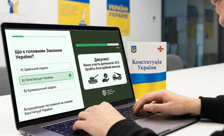 Перевірте свої знання Конституції та допоможіть ЗСУ: стартувало всеукраїнське тестування