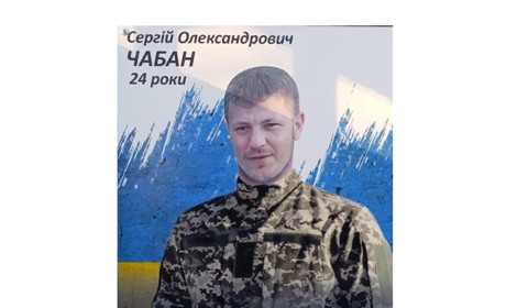 Сергій Чабан з Майорського пішов на війну добровольцем аби захистити всіх нас від агресора