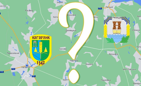 Ми запитали: що знають про Кагарлик і Ржищів відомі люди