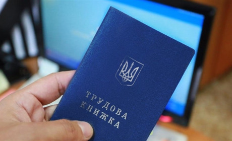 ПФУ продовжує переводити паперові трудові книжки у цифровий формат