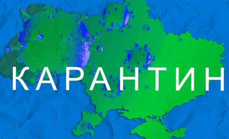 Україна — у зеленій зоні. Але карантин не скасовано