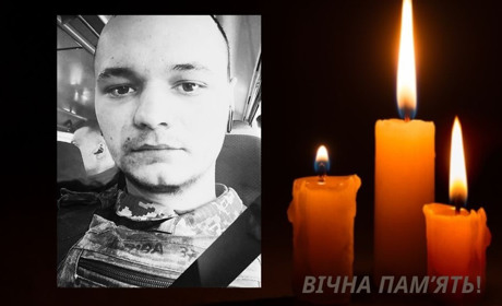 Вічна слава Захиснику: громада втратила 22-річного Руслана Кравченка