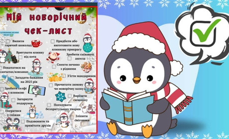 12 справ, які варто встигнути до Нового року, щоб зустріти свята спокійно й у гарному настрої