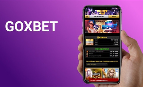 Преимущества мобильной версии Goxbet