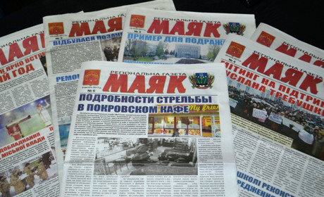 Газете «Маяк» - 97 лет!