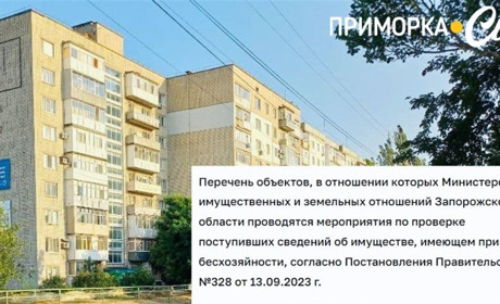 Окупанти опублікували черговий перелік майна з Бердянська та району, яке хочуть вкрасти