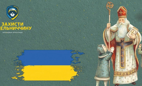 Дорога добра: акція від жителів Хмельницької області на підтримку дітей Херсонщини