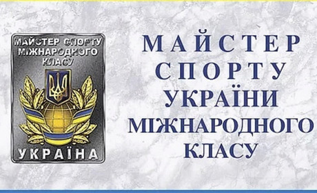 Звягельські спортсмени Ілля Косянчук та Віталій Ліньов отримали високі спортивні звання