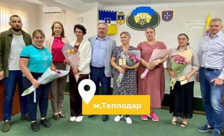 Десять жінок з Одеського району отримали звання "Мати-героїня": нагороди отримували у Теплодарі