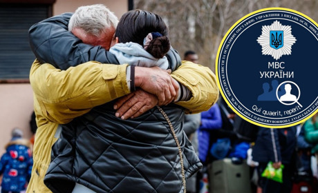 Де шукати інформацію, якщо близька людина зникла безвісти