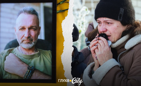 У Глухові попрощалися з воїном Владиславом Троценком, який загинув внаслідок атаки ФПВ