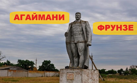 Агайманам у Херсонській області окупанти повернули стару назву і розфарбували у триколори