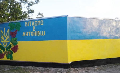 Антонівчани реставрували стелу у центрі. Тепер за візитівку села вже не соромно